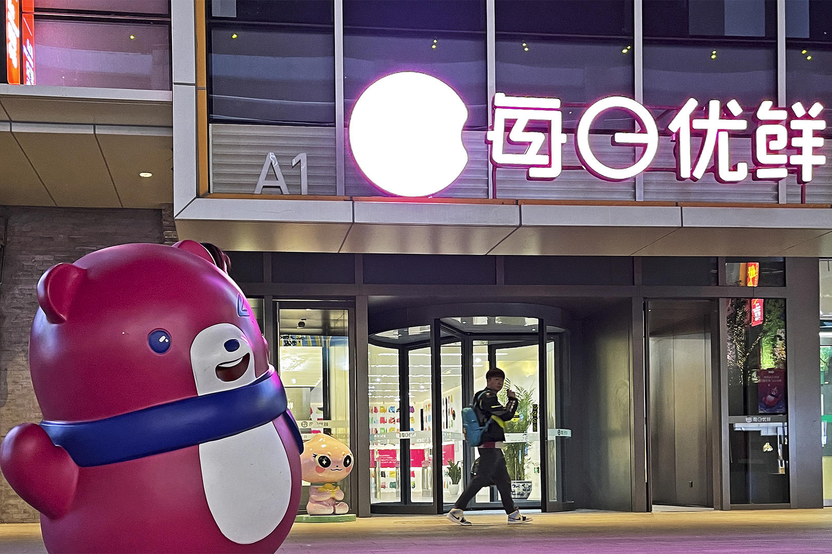 每日优鲜宣布收到纳斯达克退市决定:将要求听证但不一定有效