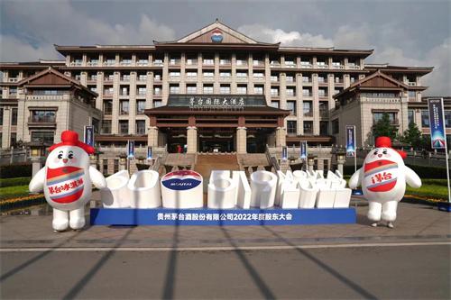 325.49亿元！茅台股东大会给出史上最大分红计划，表示暂不提价