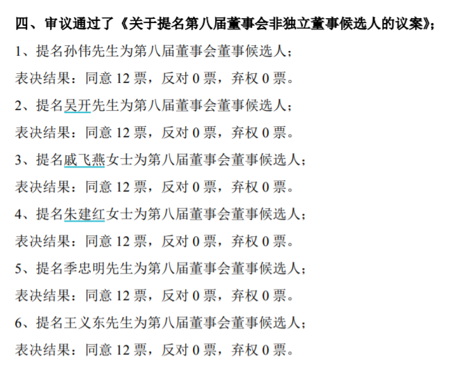 接任者是谁?张家港行董事长将到龄转岗