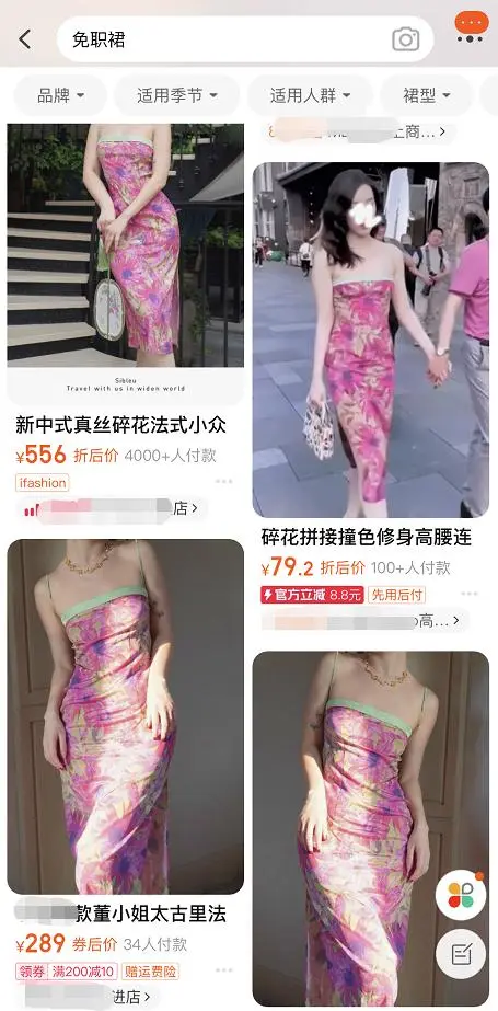 在某电商平台搜索“免职裙”,从几十元到几百元的同款商品琳琅满目。图片来源:电商截图