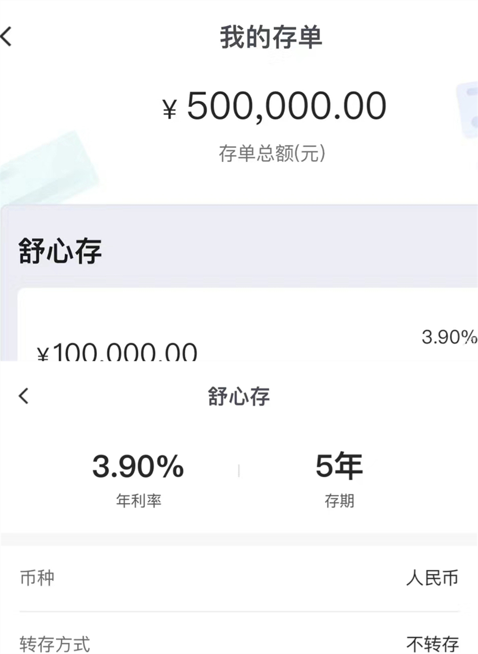 为了多1%年息！跨省存款的人们：从苏州到上海、从湖北到西安