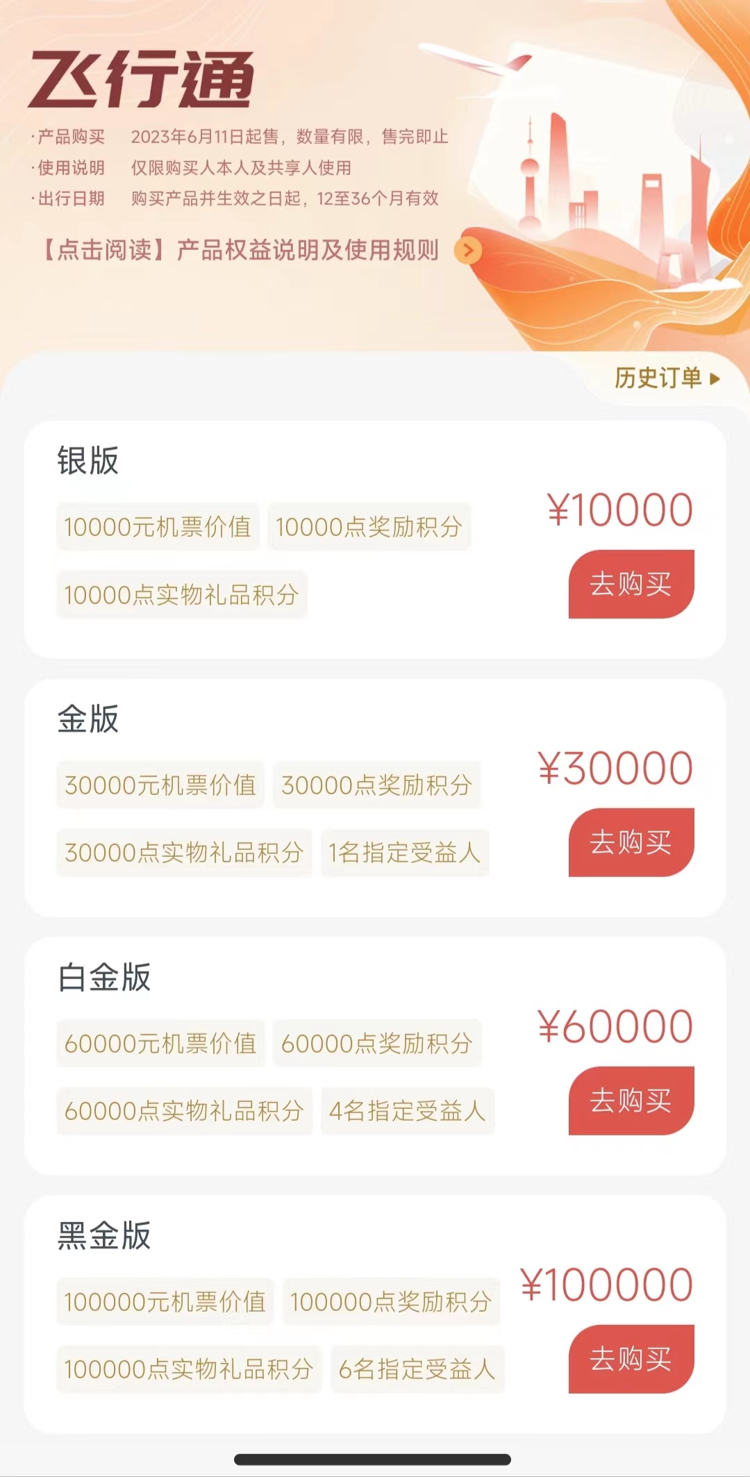 不坑穷人？海航上线售价最高10万的“飞行通”，老会员却不想买单