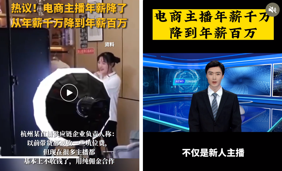 主播“梦碎”618:去年月入3万,今年降薪离职