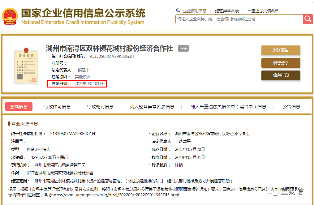 (截图来自企信网)