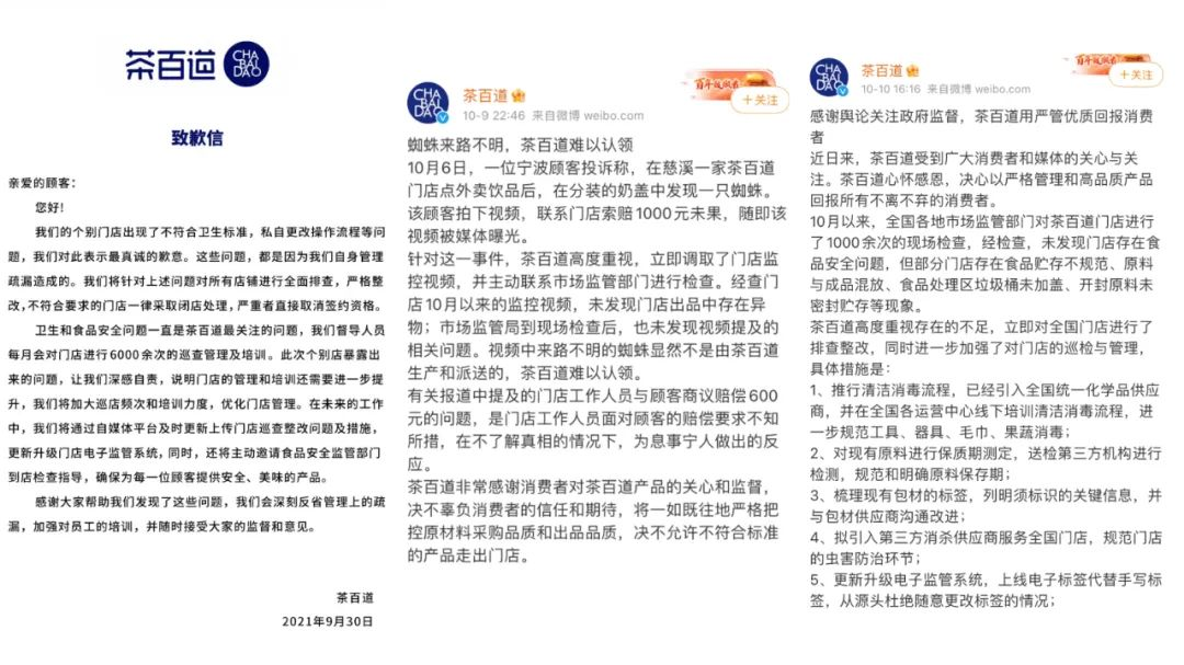 茶百道逆势融资，新茶饮再掀热战？