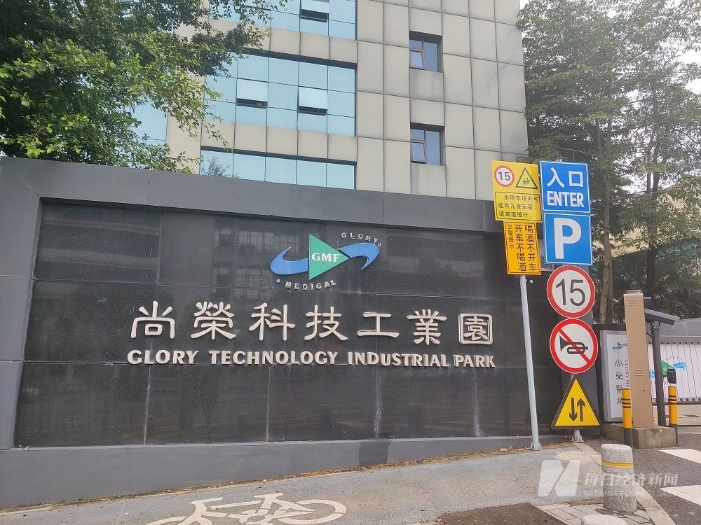 尚荣医疗公司所在地 图片来源:每经记者 陈浩 摄