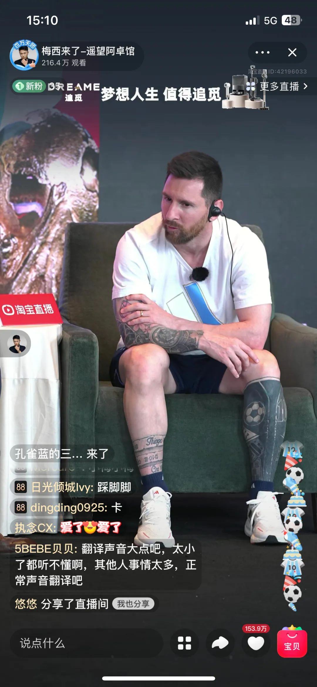 拿下梅西,「遥望」什么来头?