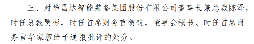 上市公司突发公告：总裁失联！他去年年薪超百万 还持有价值超2000万股票…