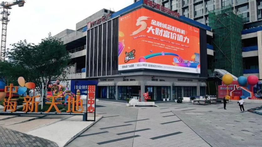 (中海新天地实景图)