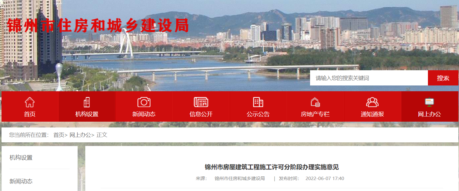 辽宁省城市供热条例2022 d3c4-0edc63276a586ffe19b4def1f3651c27.png