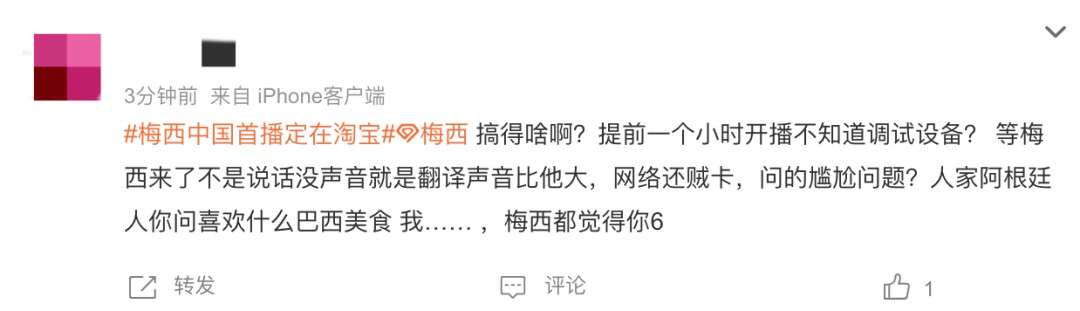 拿下梅西,「遥望」什么来头?