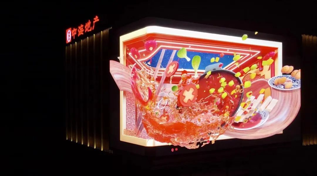 (中海新天地裸眼3D大屏实景图)