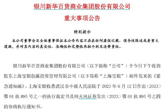 昔日私募冠军遭“强制平仓”！发生了什么？