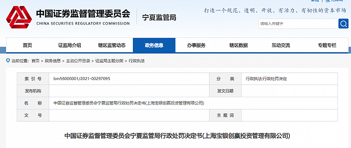 昔日私募冠军遭“强制平仓”！发生了什么？