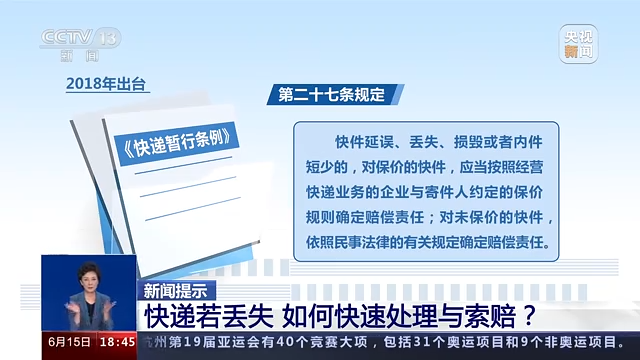 快递怎样理赔 8f81-986a4edf8fd7bc3ebdf88ea14f1b40ec.png