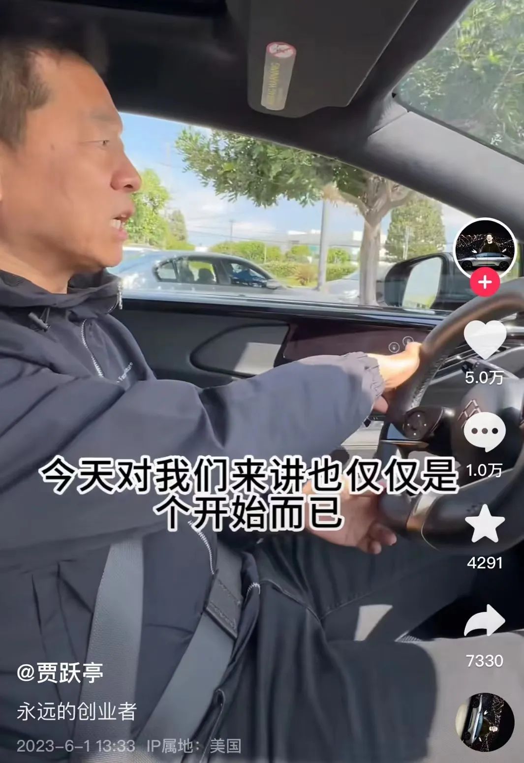 被限消后，贾跃亭最新发声：FF后续不用烧太多钱，就能快速成功！无论成败、永不放弃