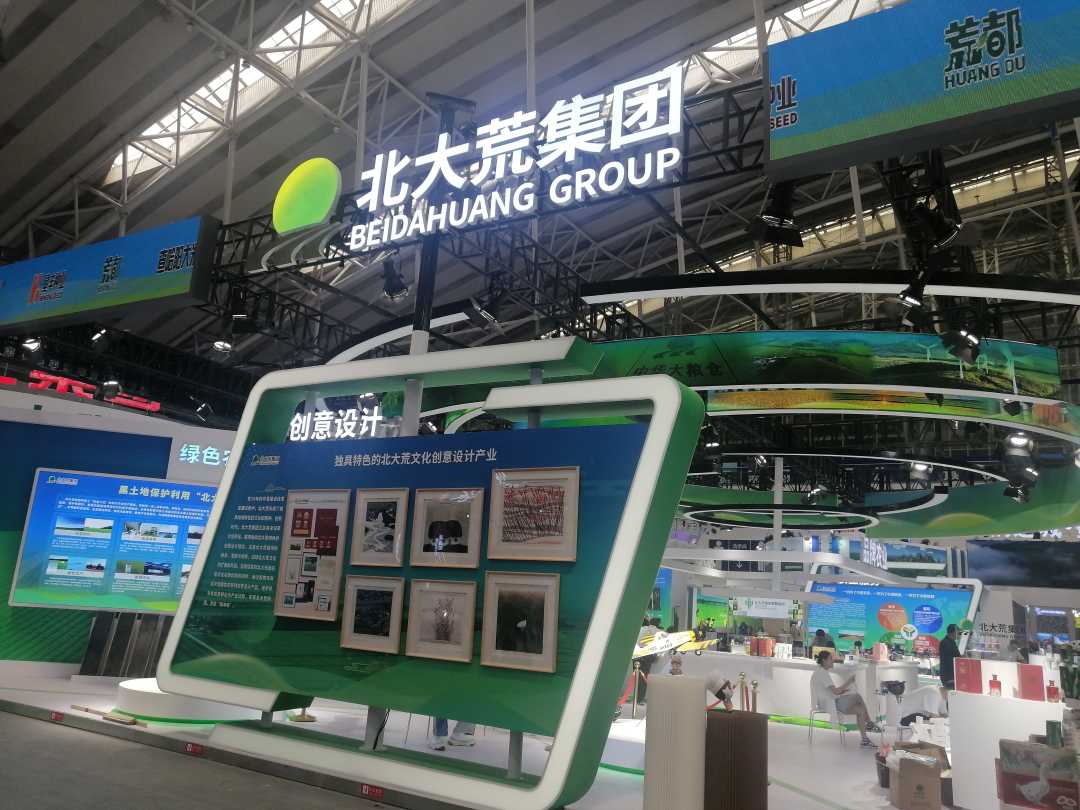 第三十二届哈洽会北大荒集团展厅。吴浩摄
