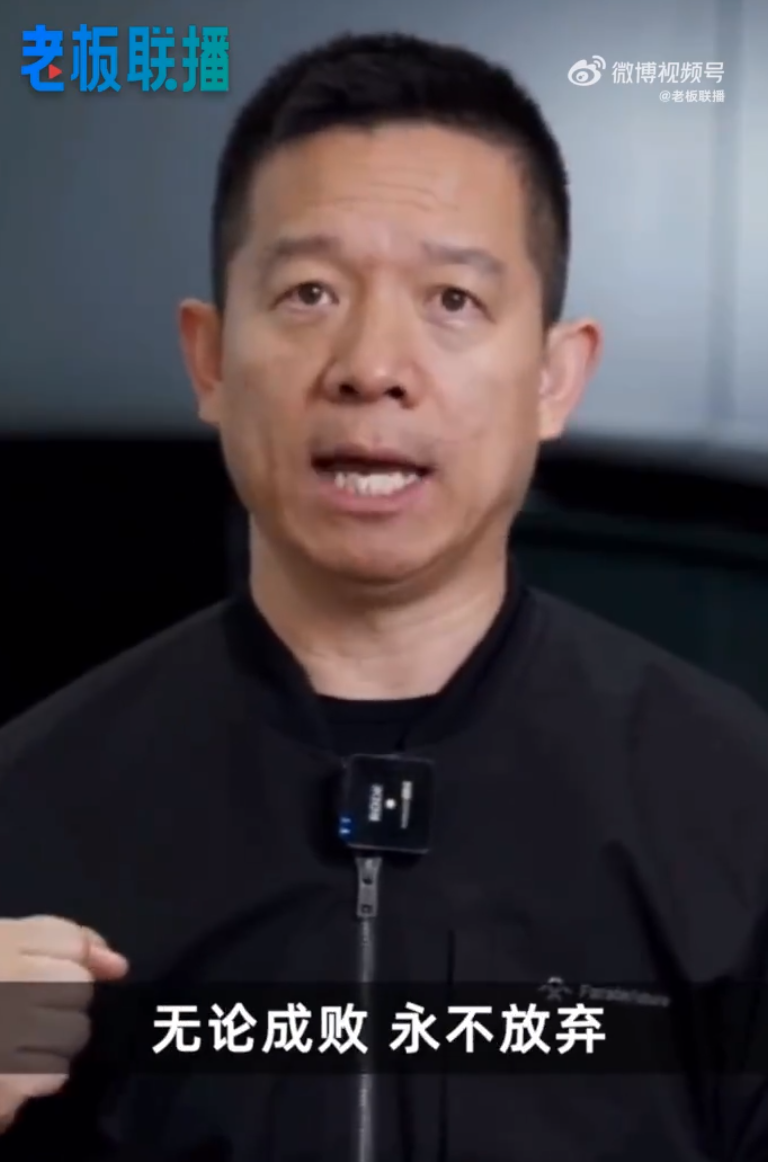 被限消后，贾跃亭最新发声：FF后续不用烧太多钱，就能快速成功！无论成败、永不放弃
