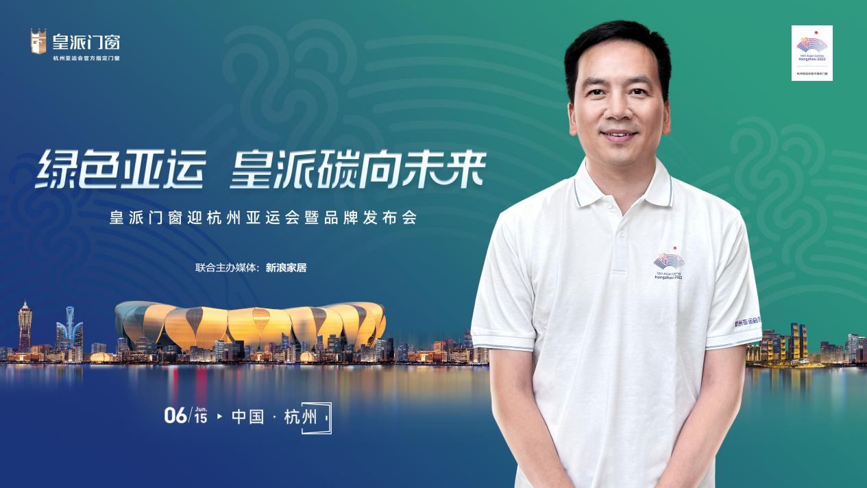 杭州亚组委市场开发部赞助企业服务处副处长陈雄