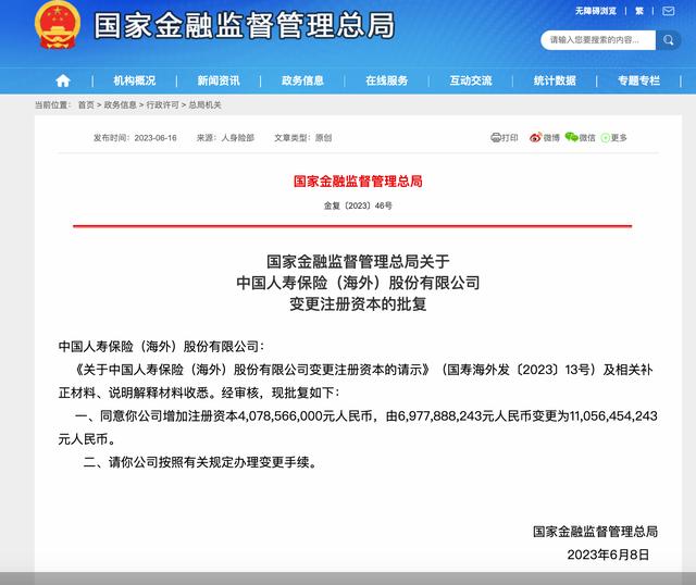 来源:国家金融监督管理总局