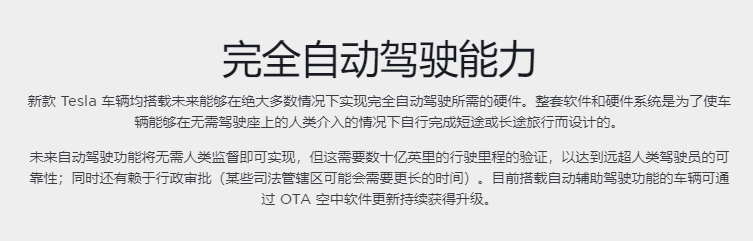 这回能成么？马斯克表示特斯拉将很快解决自动驾驶问题