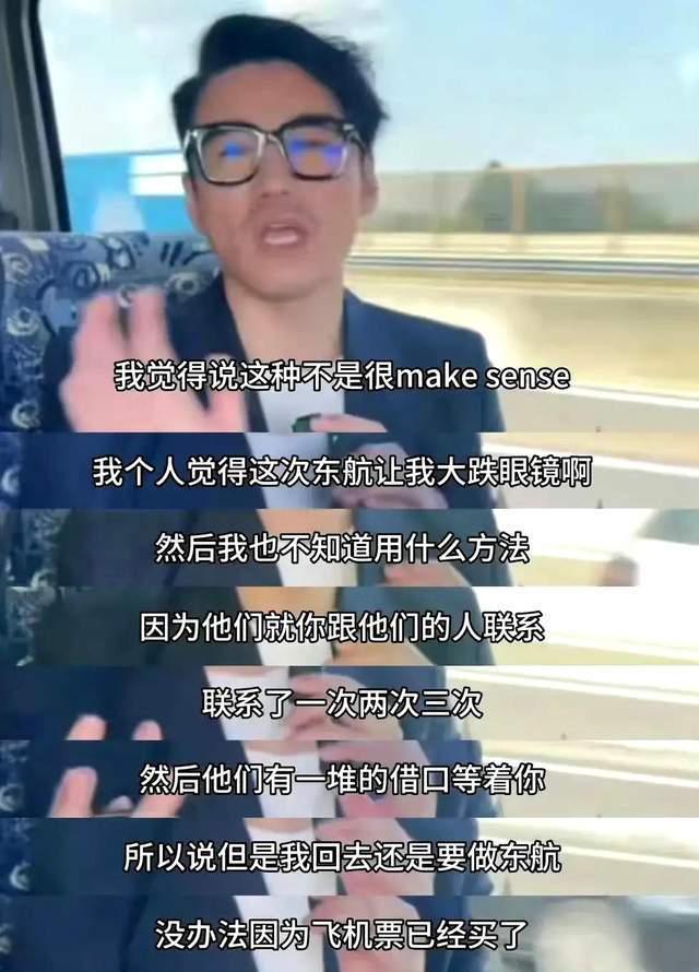 视频|胡兵吐槽50万积分被东航清零,多次沟通无果,态度巨差无比