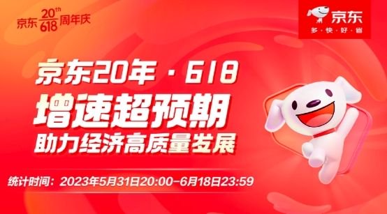 京东618完美收官 Apple品牌连续三年618全程成交额破百亿