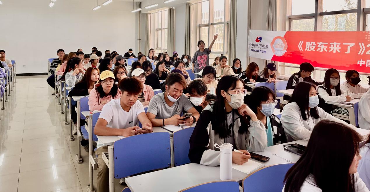 《股东来了》|中国银河证券西宁北大街证券营业部走进青海大学