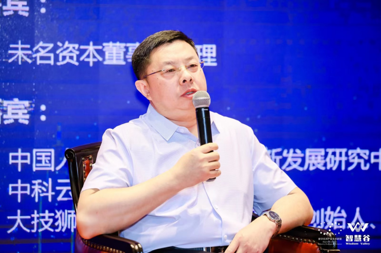 中国人民大学中国企业创新发展研究中心主任、数字经济产业创新研究院院长姚建明发言