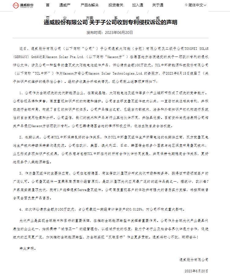 图片来源:公司官网截图