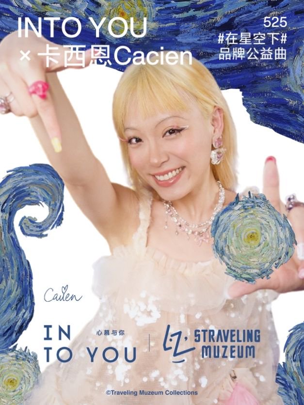 　　INTO YOU X卡西恩《在星空下》