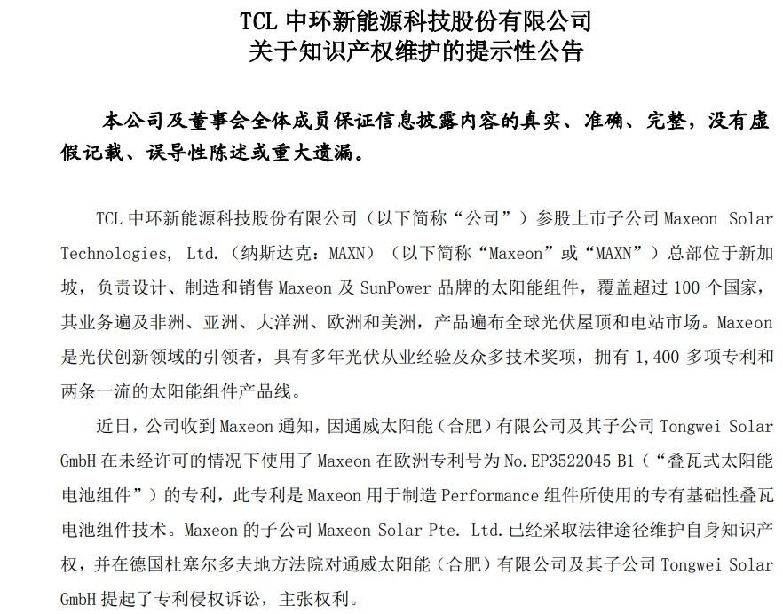 图片来源:公告截图