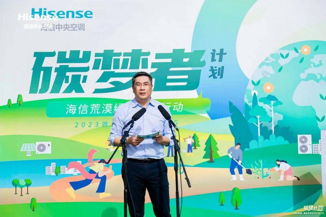 图为海信家电集团股份有限公司总裁胡剑涌。