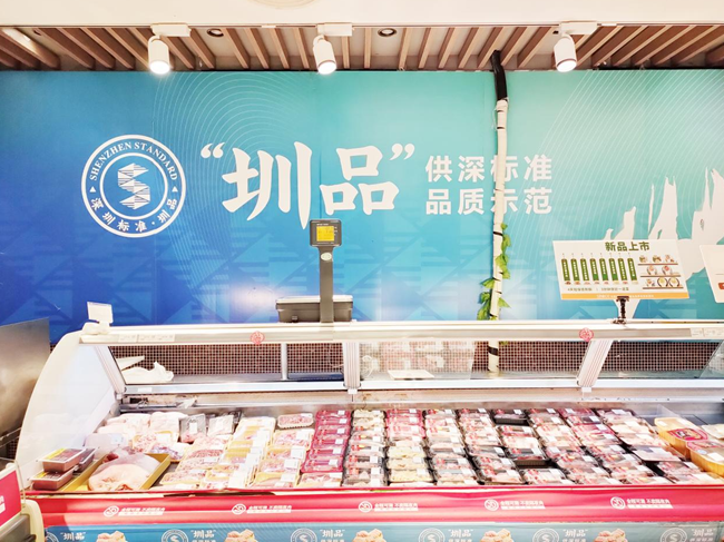 京基智农成为首批供深食品企业,旗下猪肉、鸡肉产品为高质量“圳品”