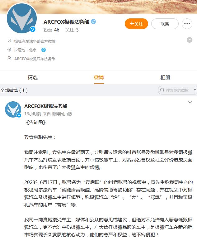 来源:微博