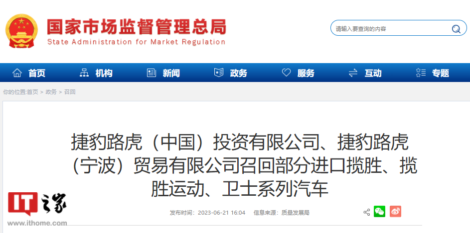 上汽通用在国内召回7万多辆汽车