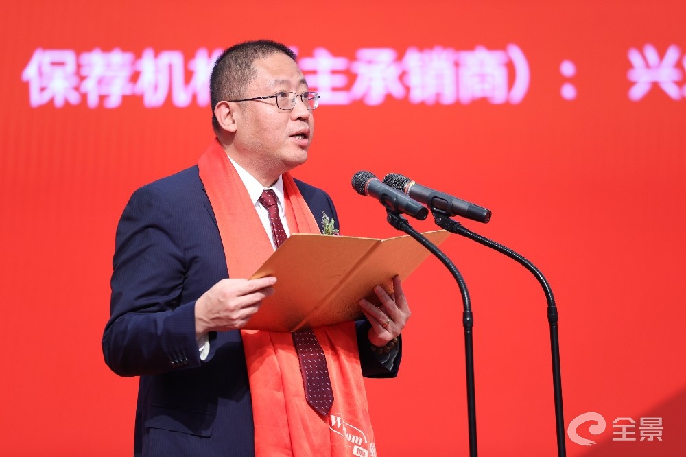 兴业证券副总裁孔祥杰致辞