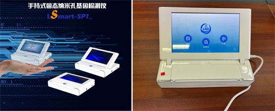 纳米孔基因检测原理样机Lsmart-SP1™