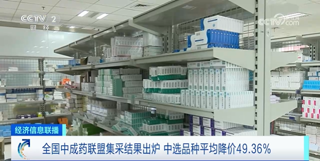 大降价!这些药品,平均降价近50%!