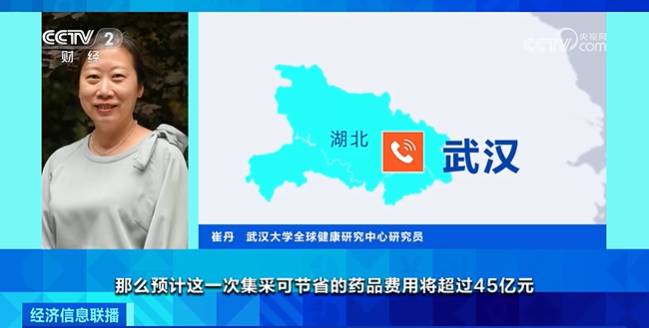 大降价!这些药品,平均降价近50%!