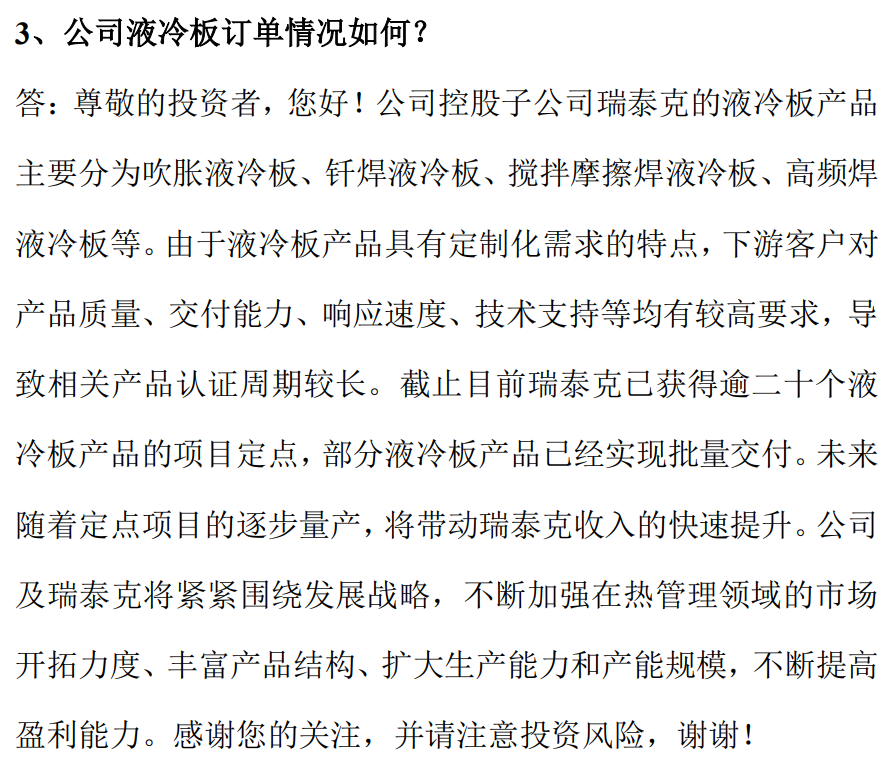 液冷服务器新增市场,或达百亿美元