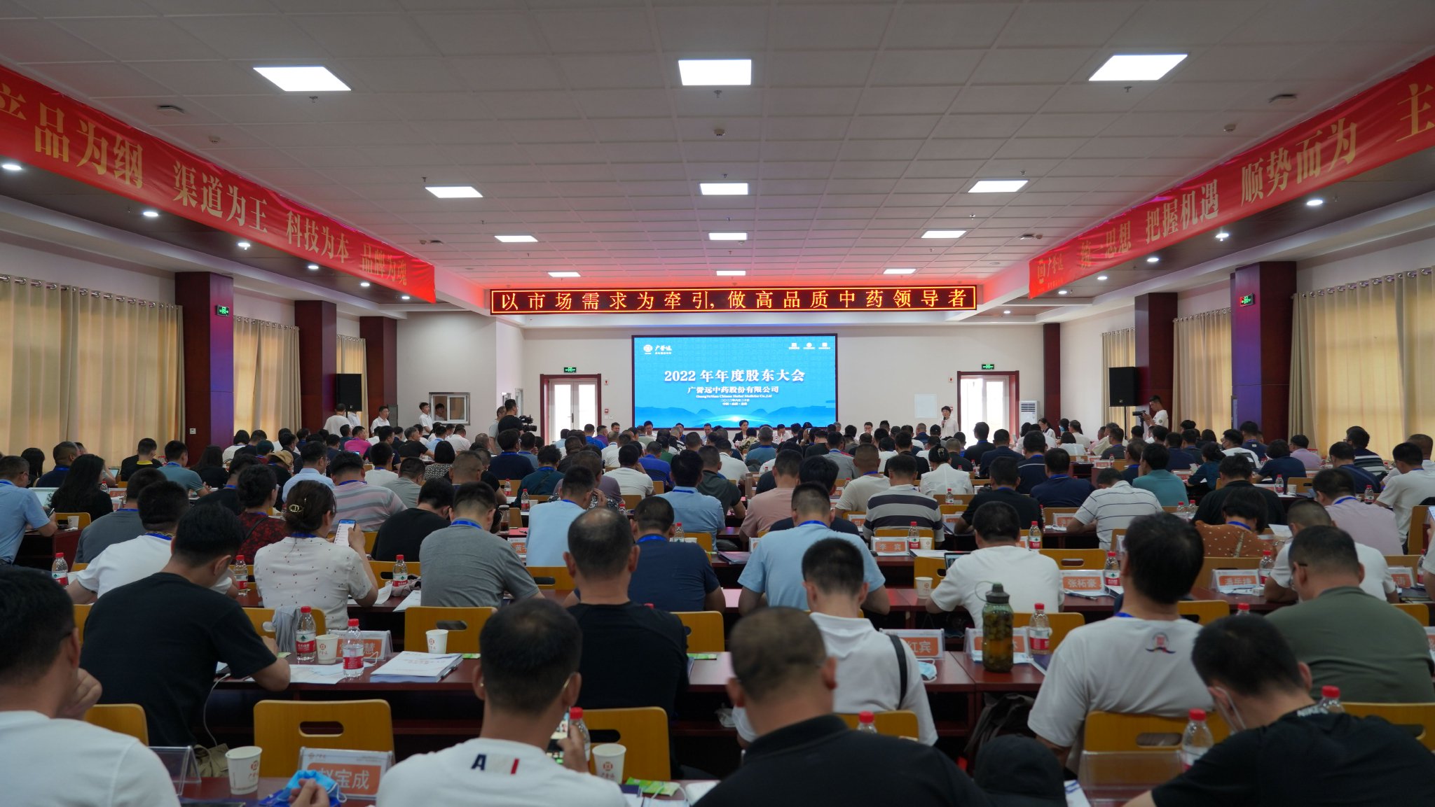 广誉远2022年度股东大会现场 刘钊/摄影