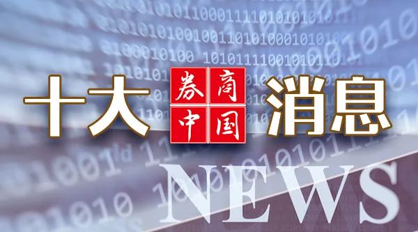俄罗斯重大突发，全球揪心！两部门重磅，"减持风暴"席卷…端午假期影响一周市场的十大消息