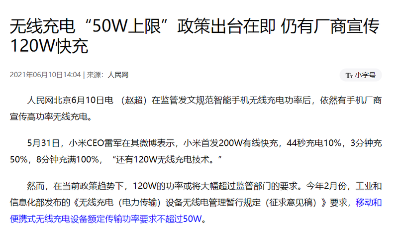 (人民网官网截图)