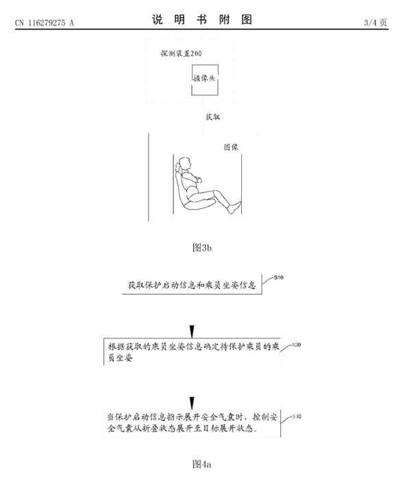 帮助车企造好车！华为公布全新安全气囊专利：根据坐姿调整气囊展开状态