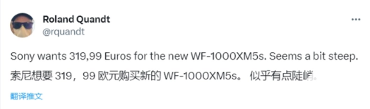 索尼WF-1000XM5降噪豆再次曝光，售价319.99欧元