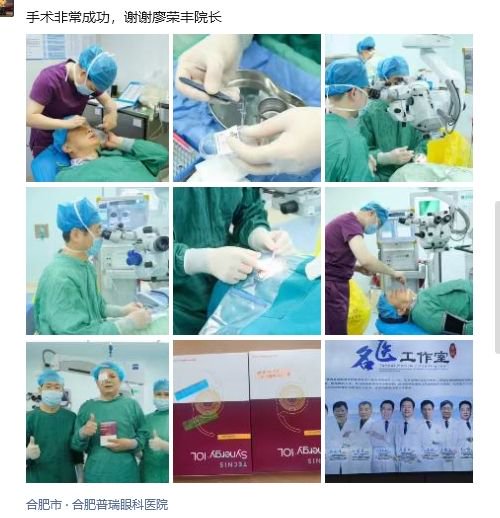 ⇧ 患者术后朋友圈