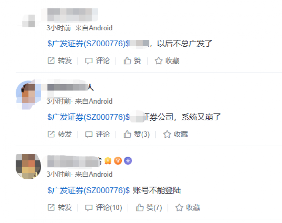 又有知名券商APP宕机！最新回应来了