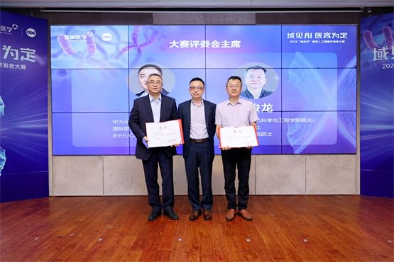 大赛评委会主席田奇(左一)、陈俊龙(右一)受聘仪式