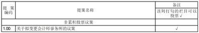 中信泰富特钢集团股份有限公司关于召开2023年第三次临时股东大会的公告